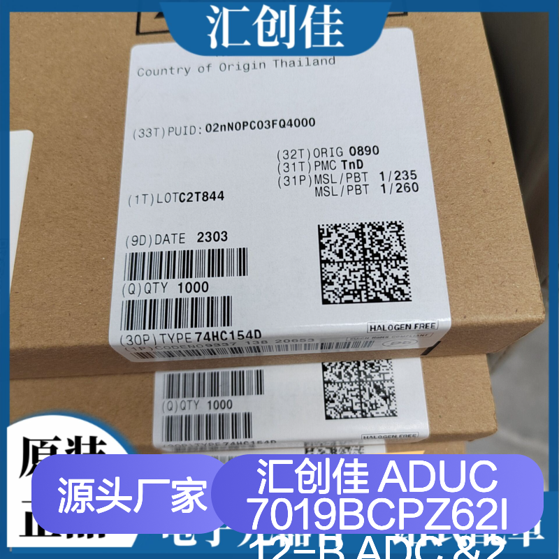 汇创佳 ADUC7019BCPZ62I 12-B ADC &2x12-B DAC IC 电子元器件一站式供应