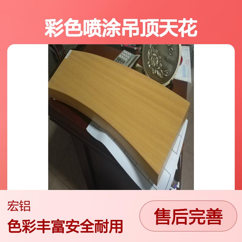 宏铝墙板仿实木彩色喷涂吊顶天花L型角码固定安装