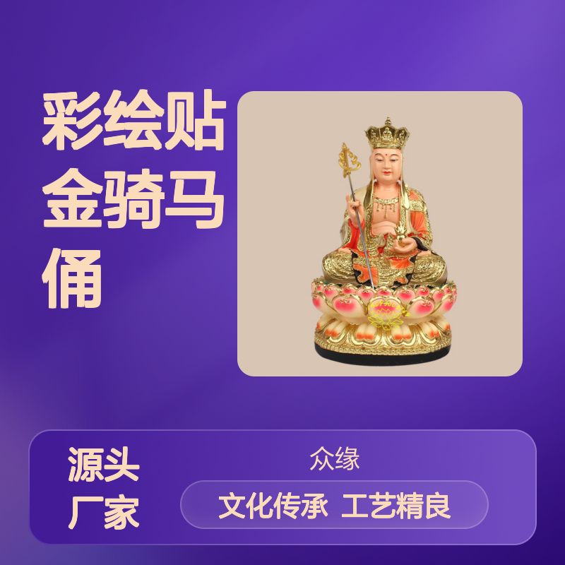 女神像雕塑 药上菩萨 彩绘贴金骑马俑 树脂彩绘