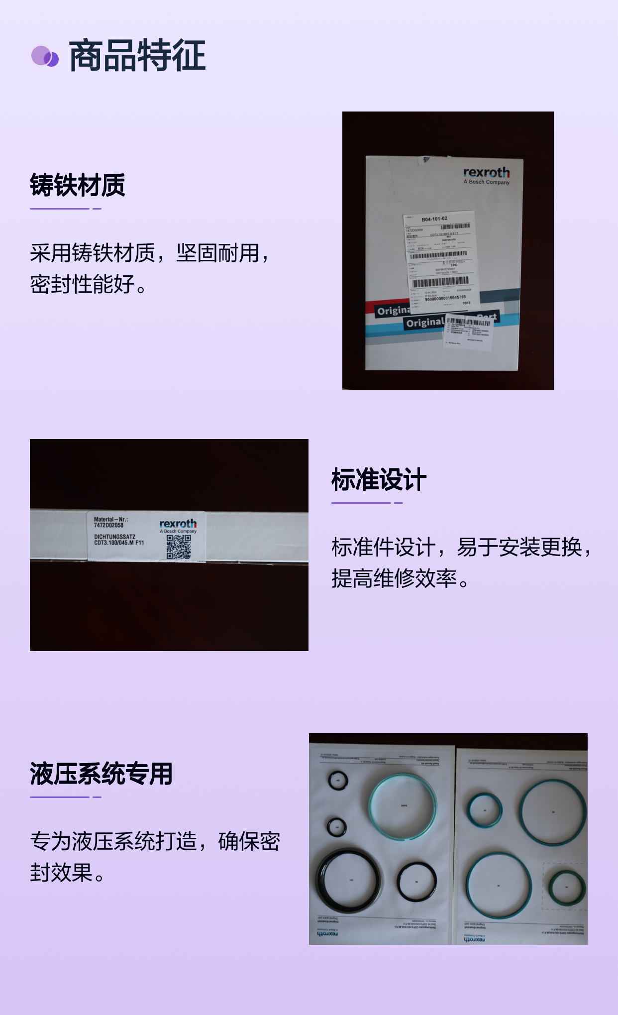 力士乐REXROTH蓝色铸铁密封套件 液压系统用 德国进口