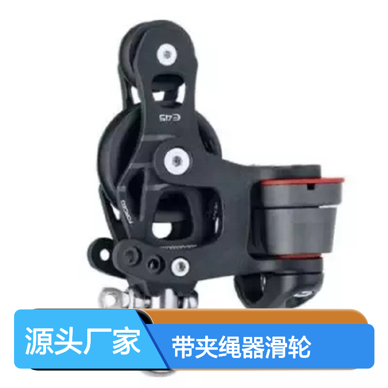 百图喜 带夹绳器滑轮45mm Element Fiddle Swivel w/150 Cam
