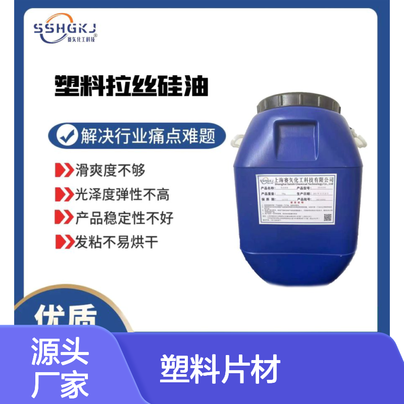 耐拉伸不油的PVC塑料片材硅油极限滑度高没有油斑水溶性好