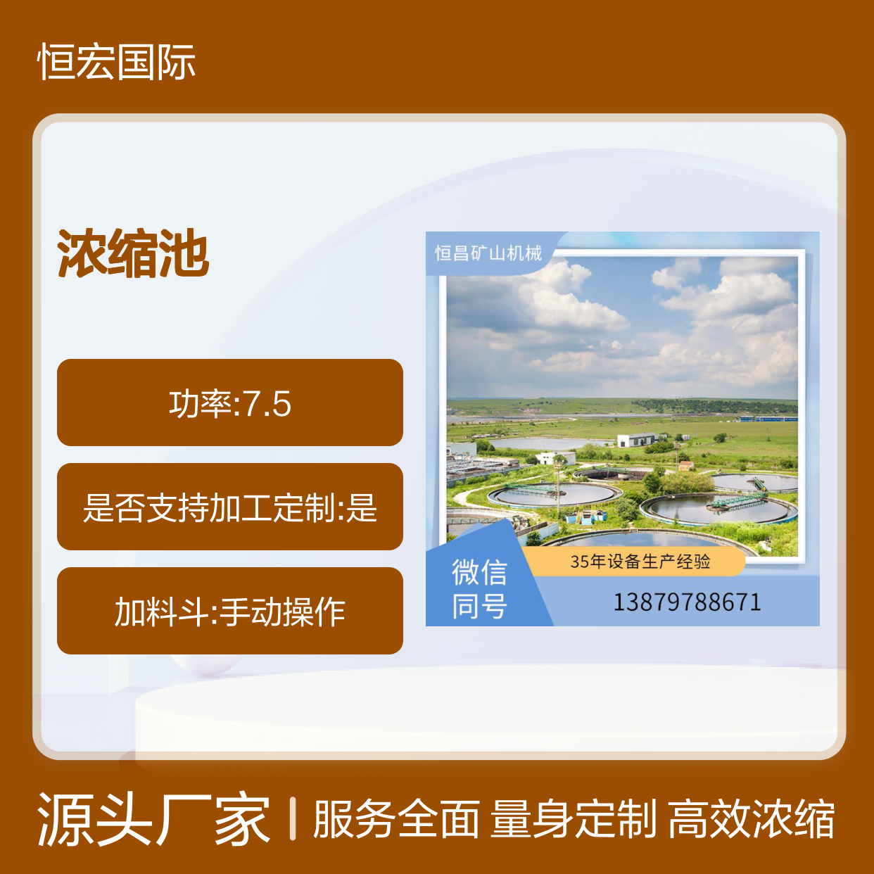 液压 浓缩池 浓缩机图片 铬矿高效浓缩 适应多种矿种金矿选矿设备