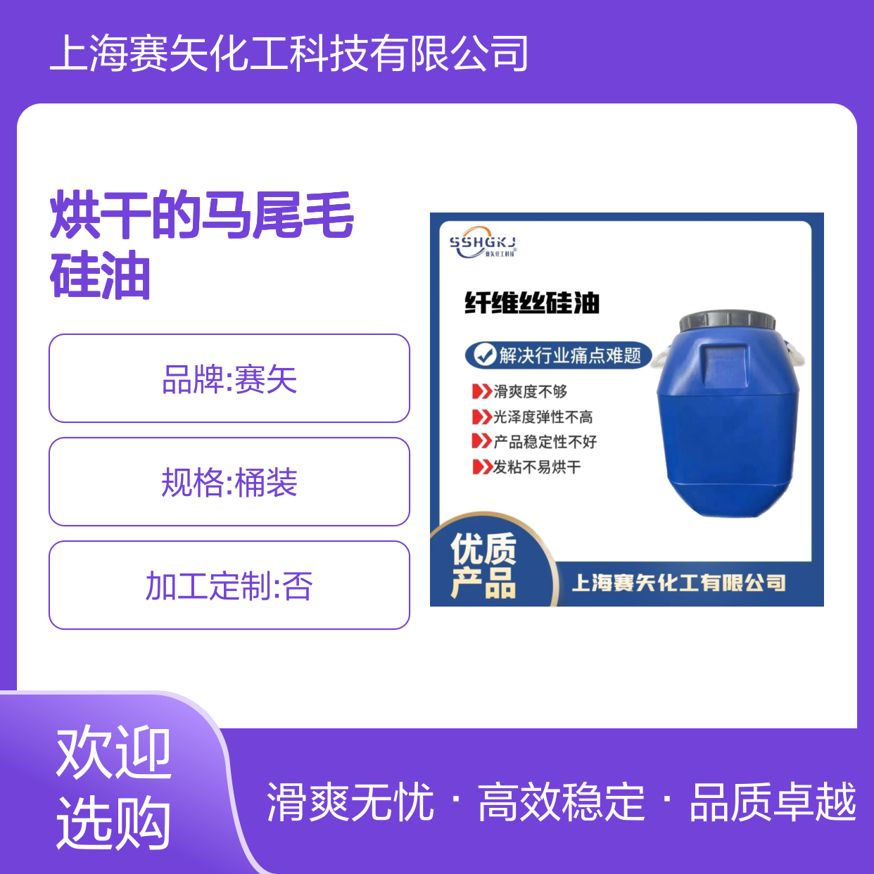 好烘干的马尾毛硅油性价比高蓬松度好亮度高爽滑好用