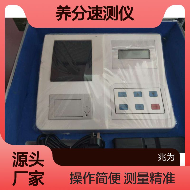 AW-Q10土壤肥料养分速测仪 精准高效检测