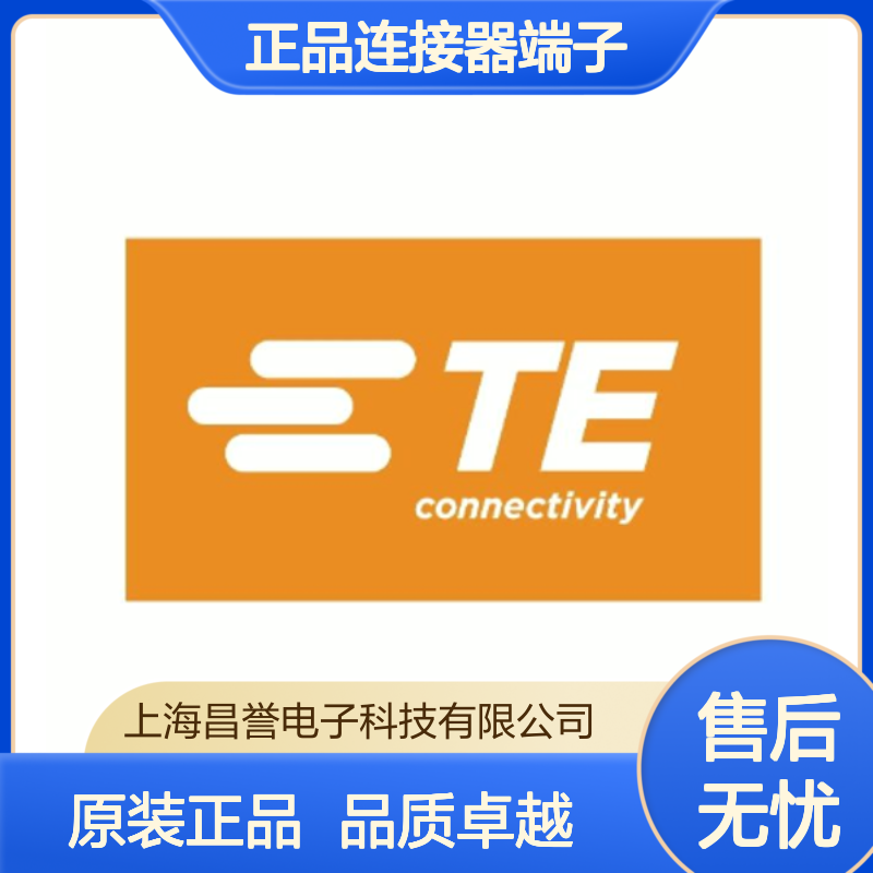 1-794606-1 TE Connectivity原装正品连接器端子
