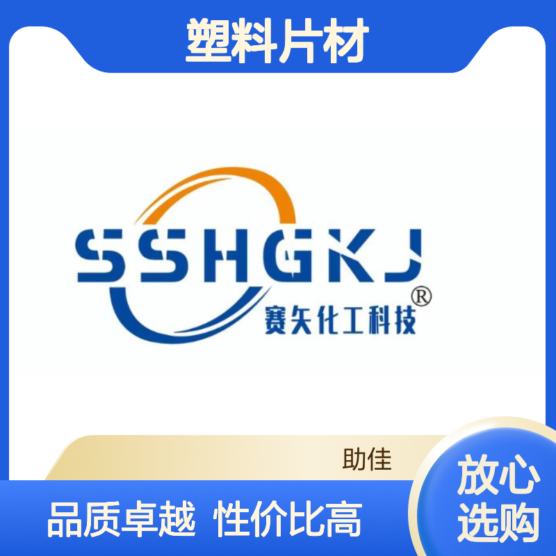 耐拉伸干爽不粘棍的PP塑料片材硅油好用性价比高选赛矢牌
