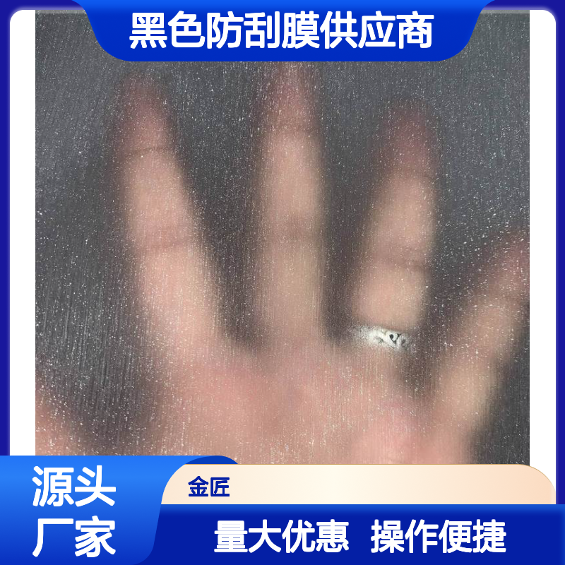 CPP满天星磨砂膜 黑色防刮膜 广告制作三维效果出众膜
