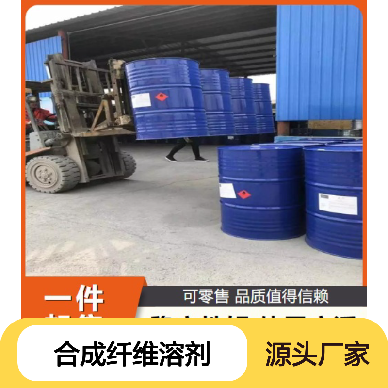 吉业升品牌 99.7%以上 碳酸丙烯酯 108-32-7 液体 合成纤维溶剂