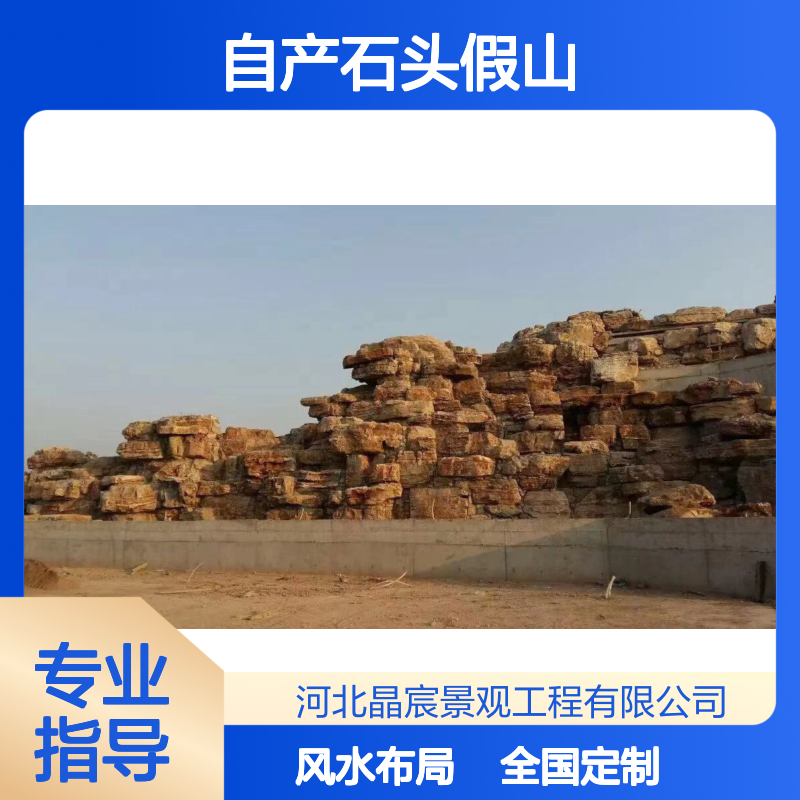 千层石假山定制 自然风水布局 家庭户外景观工程 晶宸设计