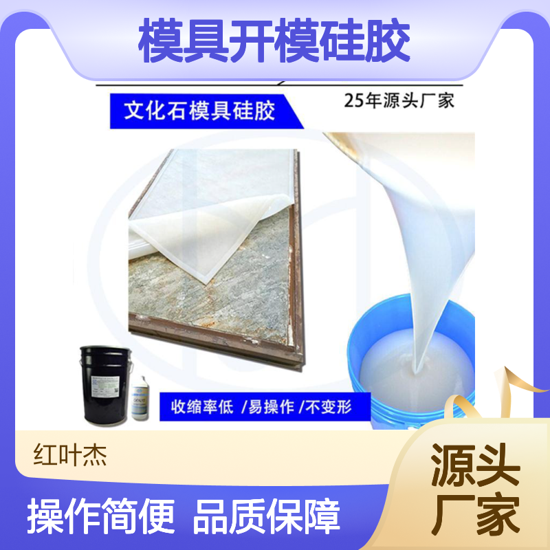 石膏线模具开模硅胶 流动性好易操作 排泡灌注
