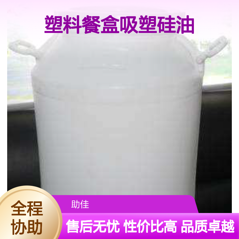性价比高塑料餐盒吸塑硅油好用性价比高半年内不满意退换货
