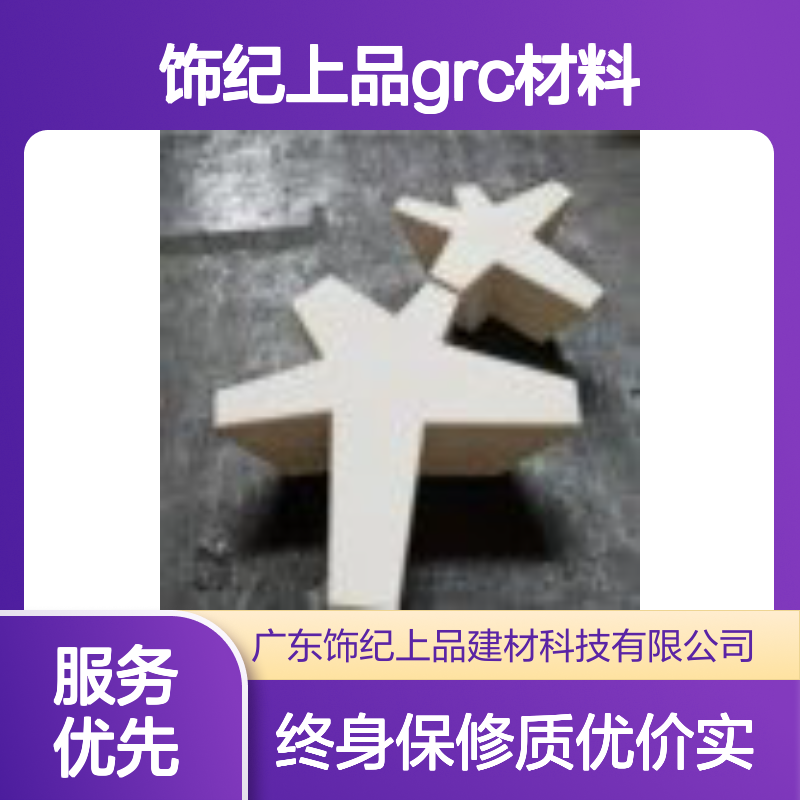 饰纪上品grc材料 密度1.8耐腐蚀 外墙装饰构件 按图定制