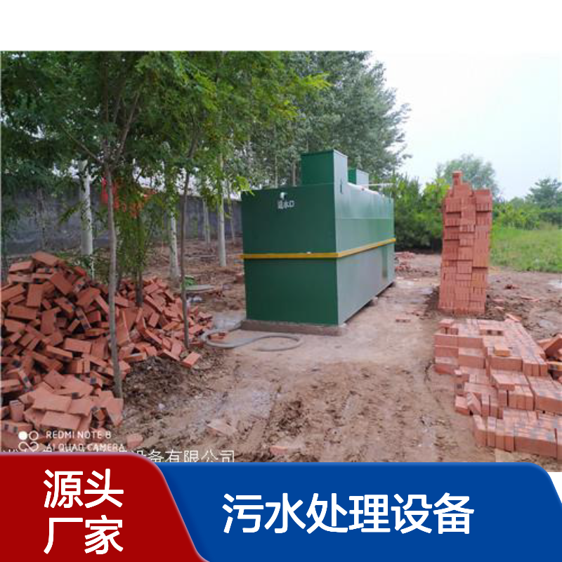 WSZ-5m3/h地埋式污水处理设备系统 装置 设施 鲁盛环保