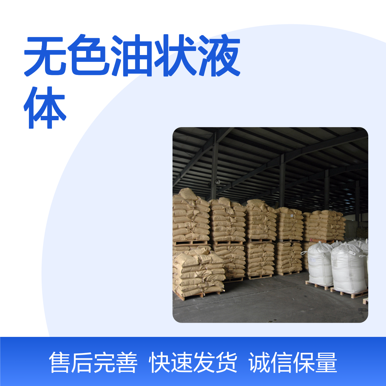 价直供 乙二醇乙醚 110-80-5 可拆零 诚信经营 含量99% 无色油状液体