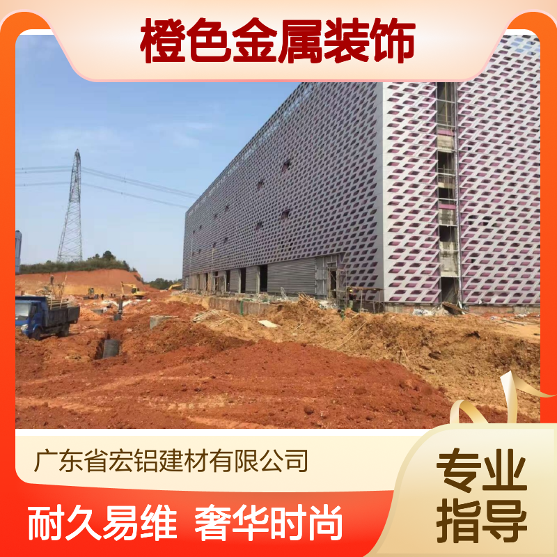 橙色金属装饰：打造现代家居的奢华与时尚新风尚 材料名称 金属天花