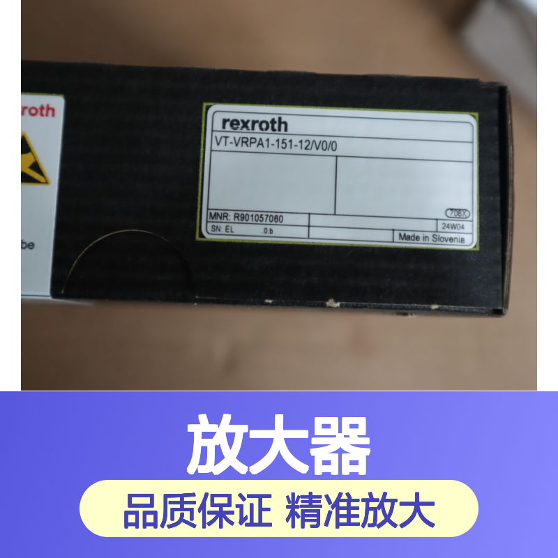 VT-VRPA1-151-12/V0/0 R901057060 德国力士乐REXROTH放大器
