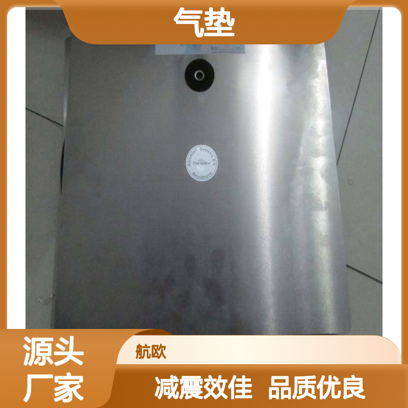 部分型号有库存AEROFILM气垫 AEROFILM气囊AEROFILM托盘