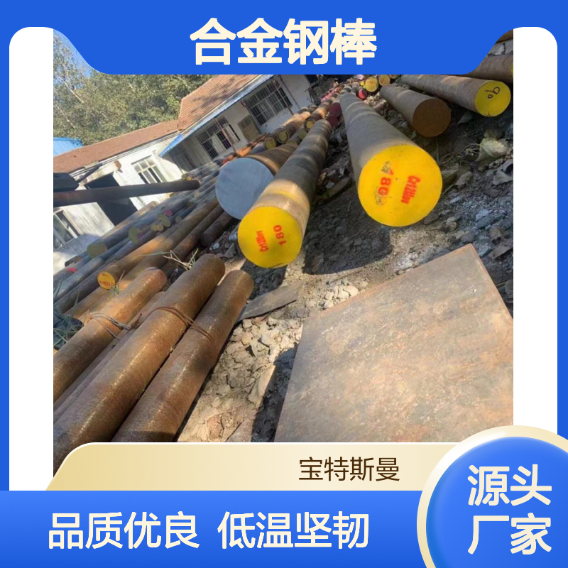 供应12crni3A圆钢 合金钢棒渗碳钢材低温韧性好