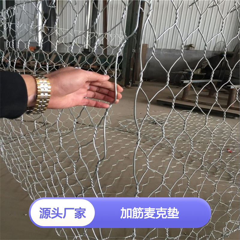 雄丰 石笼网 加筋麦克垫 丝径2.2mm网孔11x13cm规格2x1x0.5m 现货
