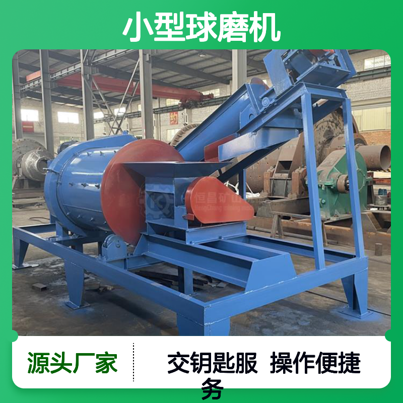 小型球磨机 1545型 岩金矿产加工专用 维护便捷高效选金矿设备