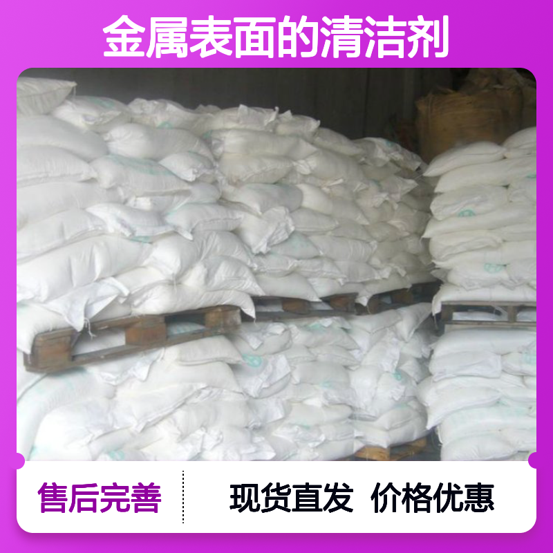 吉业升 工业级草酸铵 用作金属表面的清洁剂和除锈剂