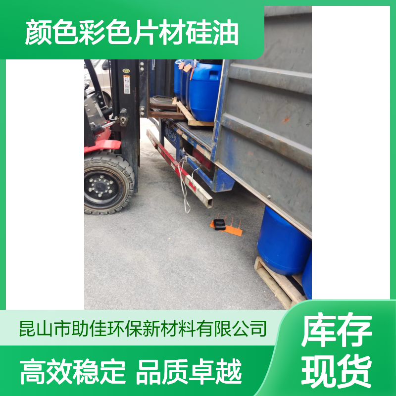 不起点无油印的颜色彩色片材硅油耐高温不黄变选赛矢牌