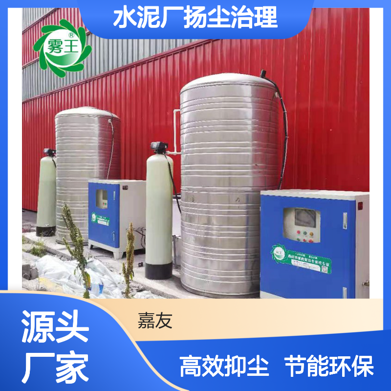 雾王4.0Kw喷雾抑尘设备 水泥厂扬尘治理优选 高压喷淋