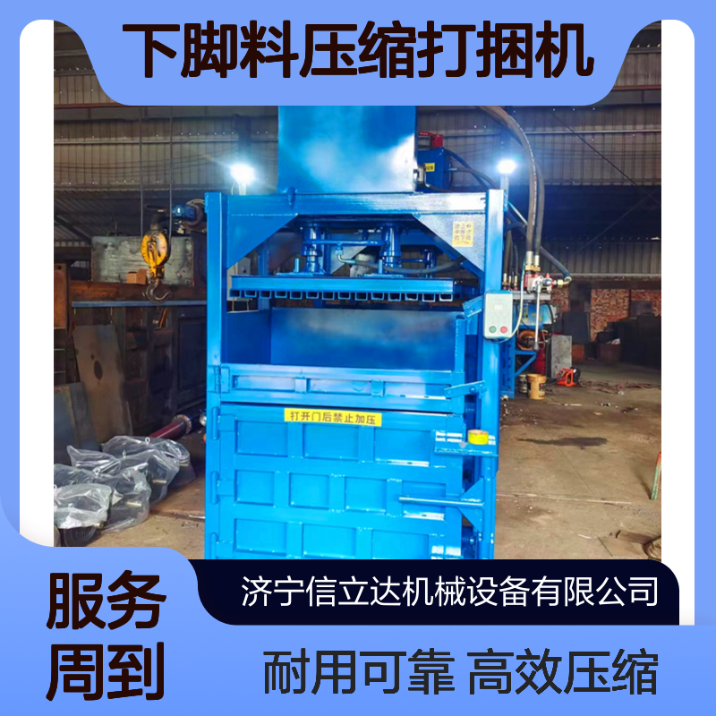 鸿运 农村废旧农膜地膜打包机 PVC 下脚料压缩打捆机 批发商