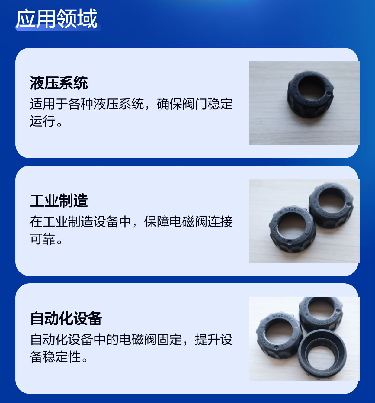 R900029570 SP PA66GF35 德国力士乐REXROTH电磁阀线圈固定螺母