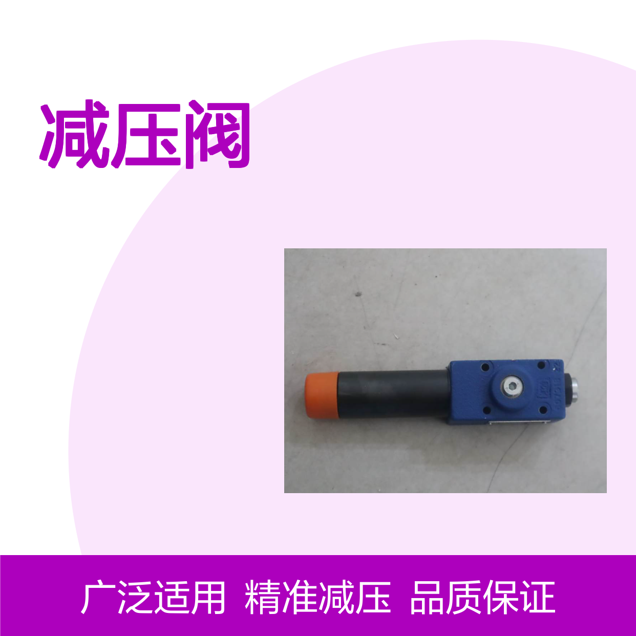 R900472470 DR6DP2-52/25YM DR6DP2-53/25YM 力士乐REXROTH减压阀