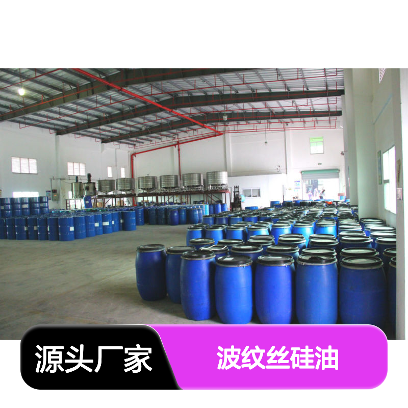 水溶性的波纹丝硅油滑好烘干不油腻选赛矢牌