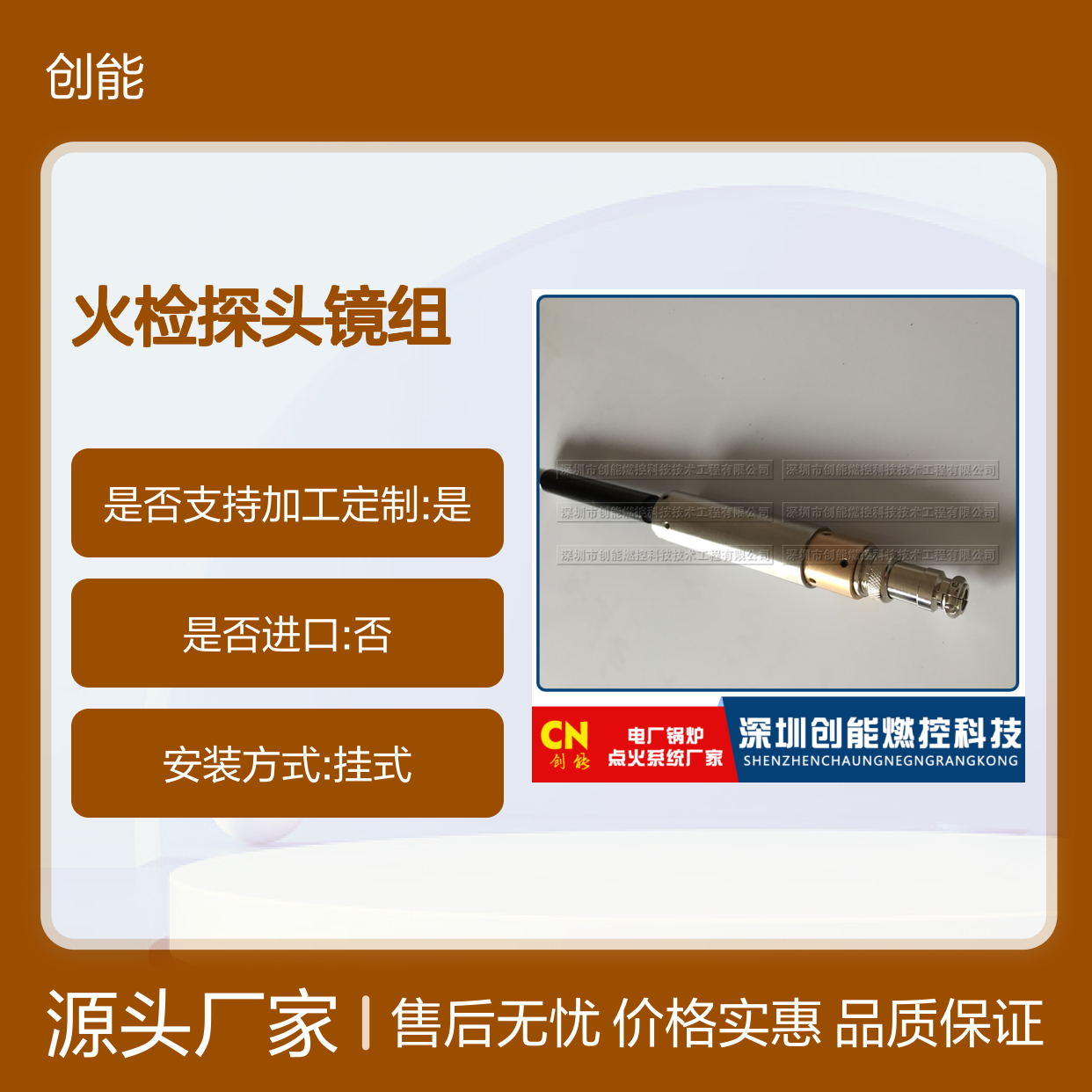 图像火检探头镜组_LHJTT-II 锅炉点火系统专用
