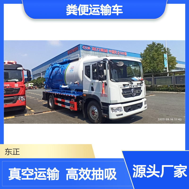 东风小多利卡5方吸粪车全自动、真空抽吸、沼液污水粪便运输车