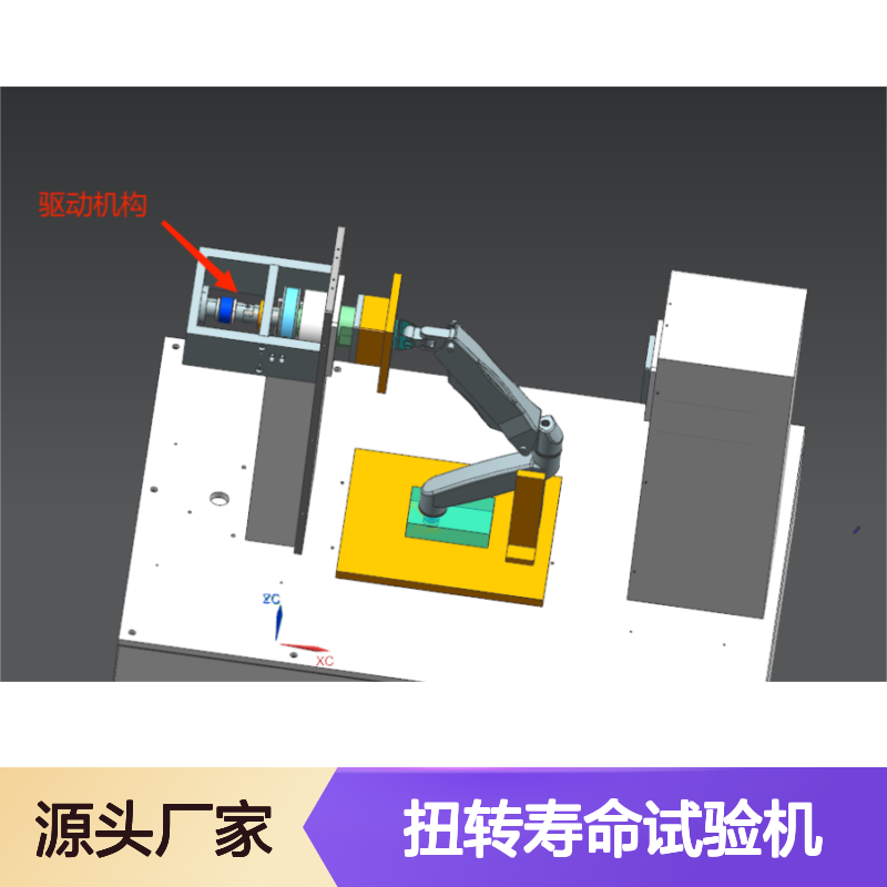 显示器支架扭转寿命试验机 显示屏摇摆耐折测试机
