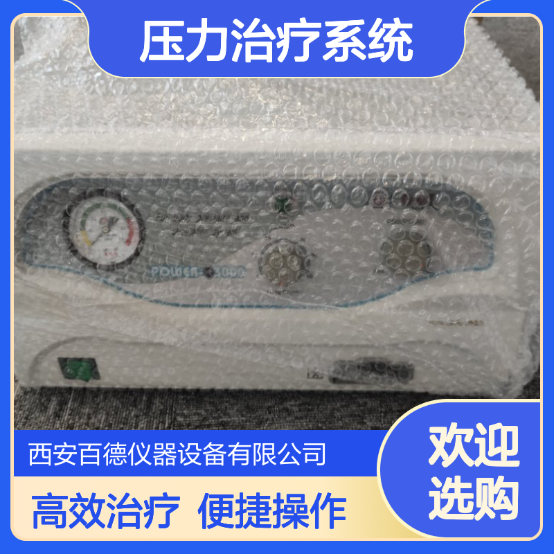 厂商韩国元金Wonjin压力治疗系统Power-Q3000 压力波治疗 百德供应
