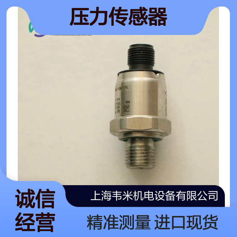 ATOS阿托斯压力传感器E-ATR-8/400/I 10进口现货