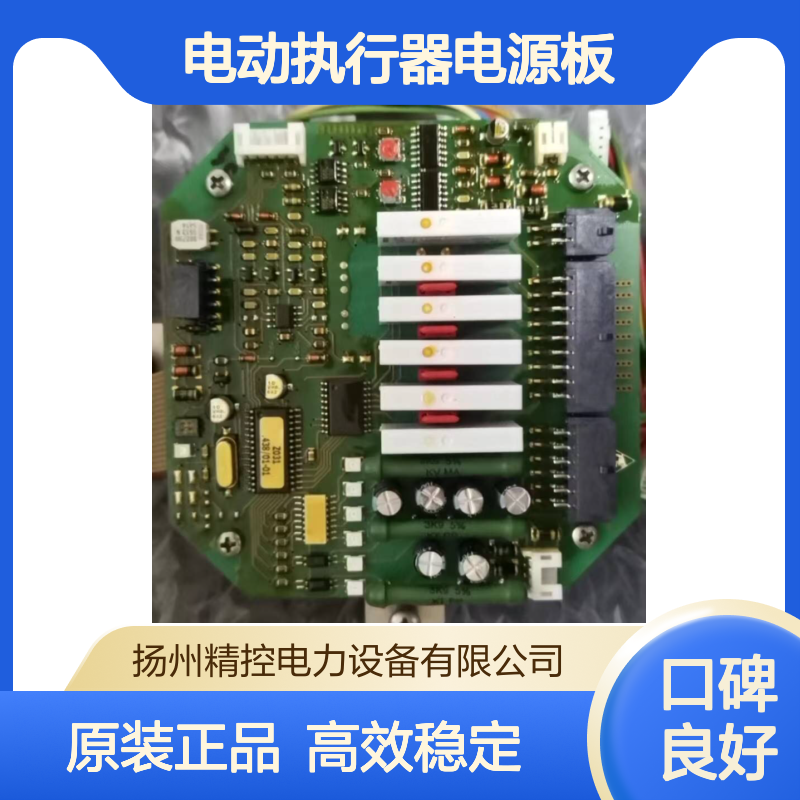 原装欧玛逻辑板Z043.584/01德国AUMA电动执行器电源板Z013.773/02