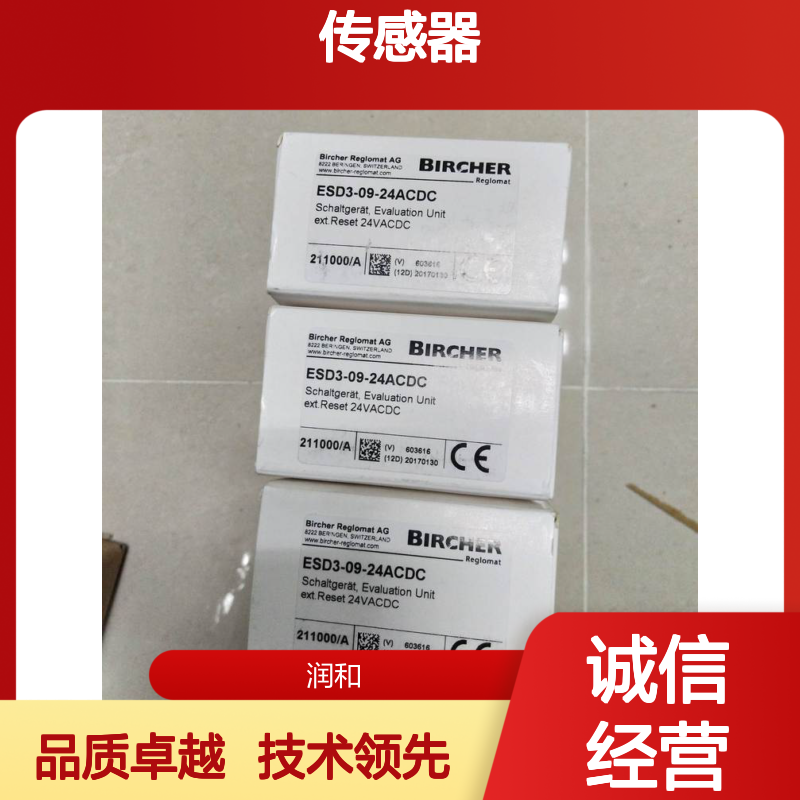瑞士Bircher传感器 微波超声波组合技术车辆检测专家