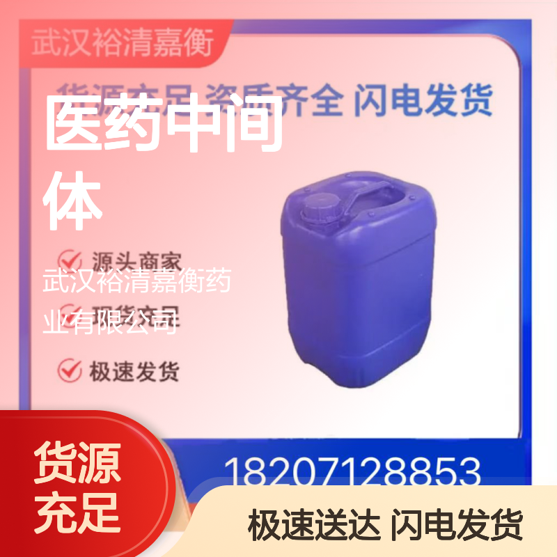 DL-α-生育酚甲氧基聚乙二醇琥珀酸酯 CAS1309573-60-1 医药中间体