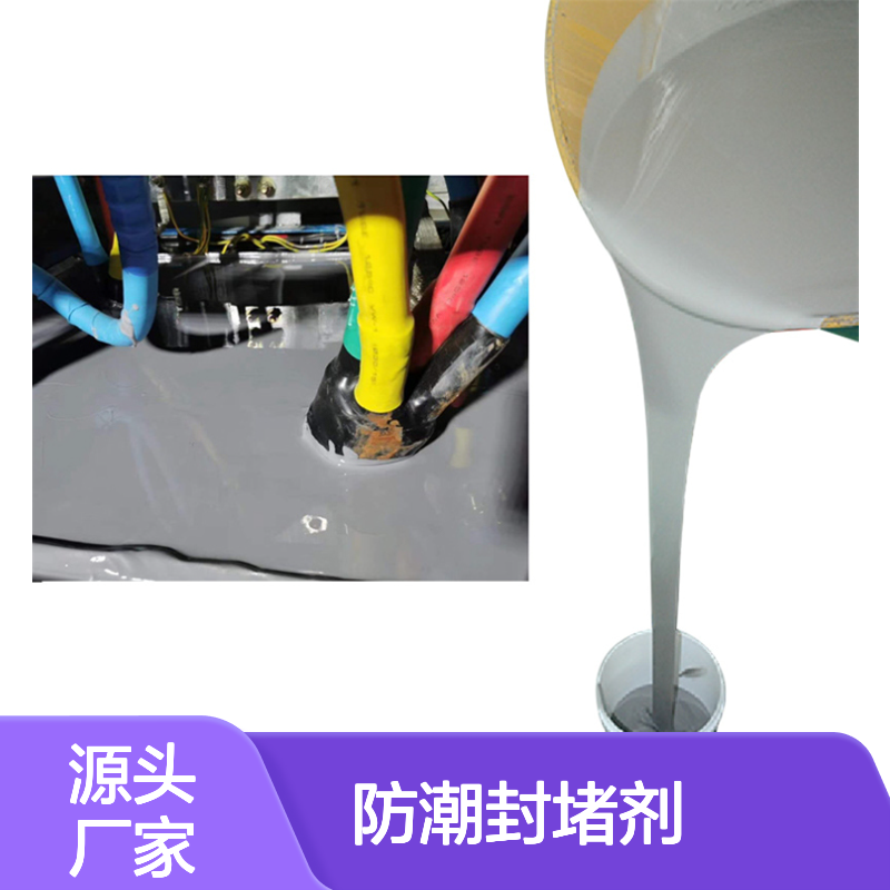 室内电器电柜防潮封堵剂 APP改性卷材 粘接气密持久 结构坚固有韧性