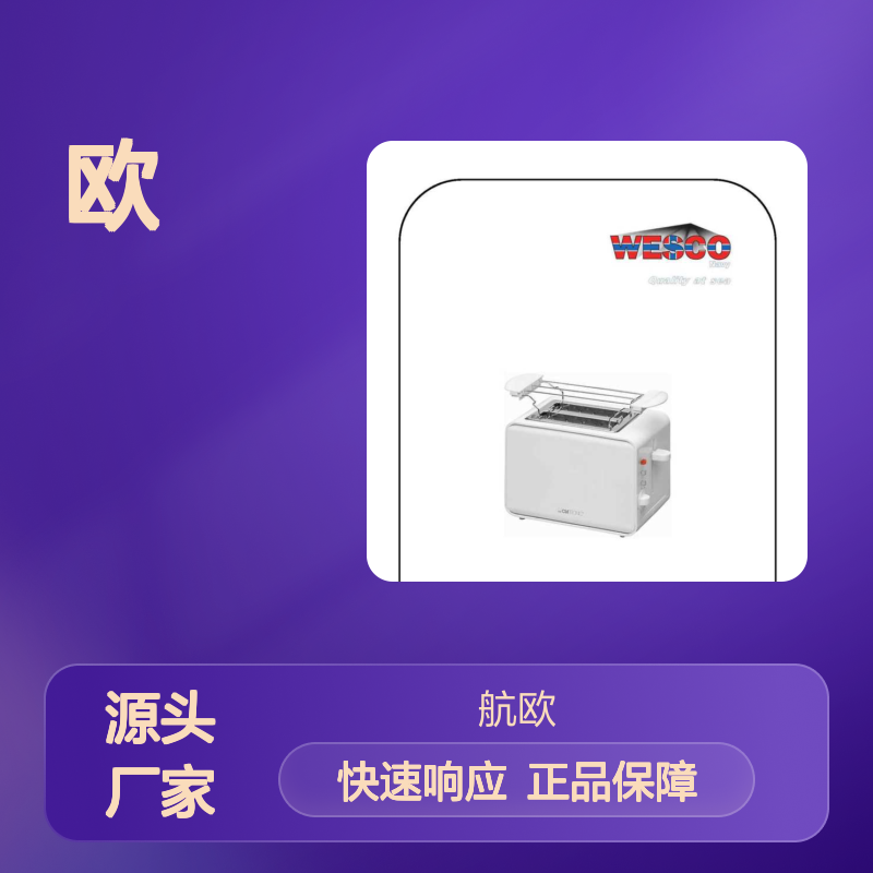 2023年WESCO工厂授权航欧中国区销售常用型号备有现货