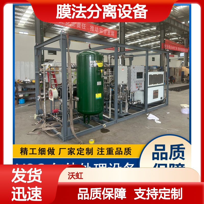 商 丘工业VOC膜法分离设备采用平板式膜组件结构