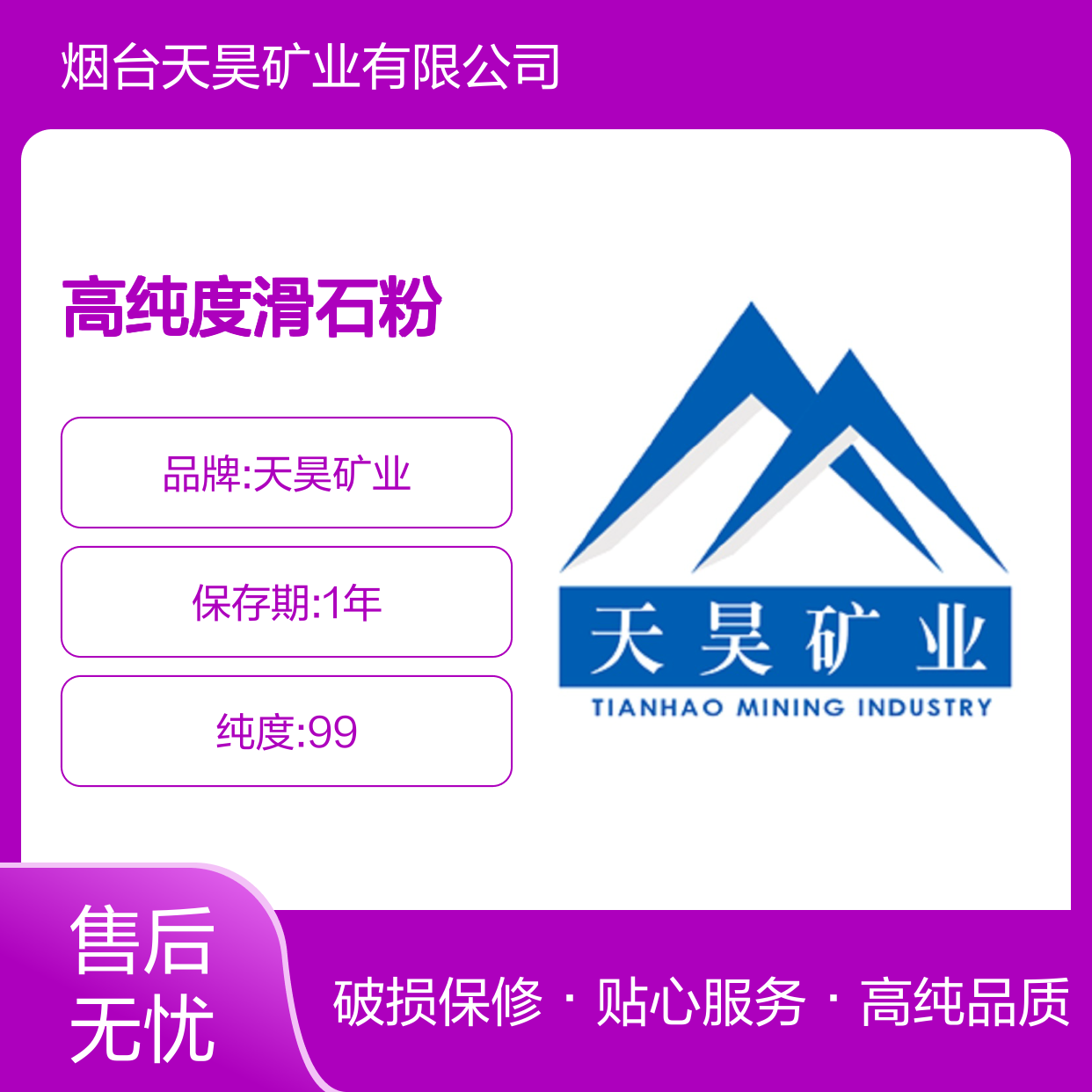 增强张力强度填充改性塑料 天昊矿业高纯度滑石粉