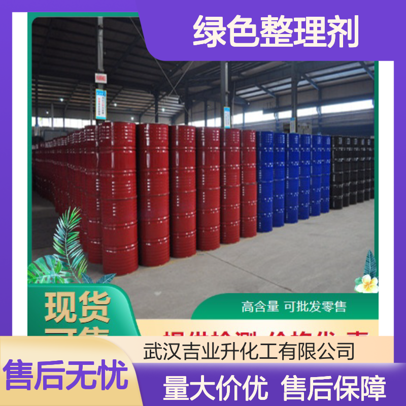 无色透明液体 光盘涂料溶剂 八氟戊醇 润湿剂 绿色整理剂