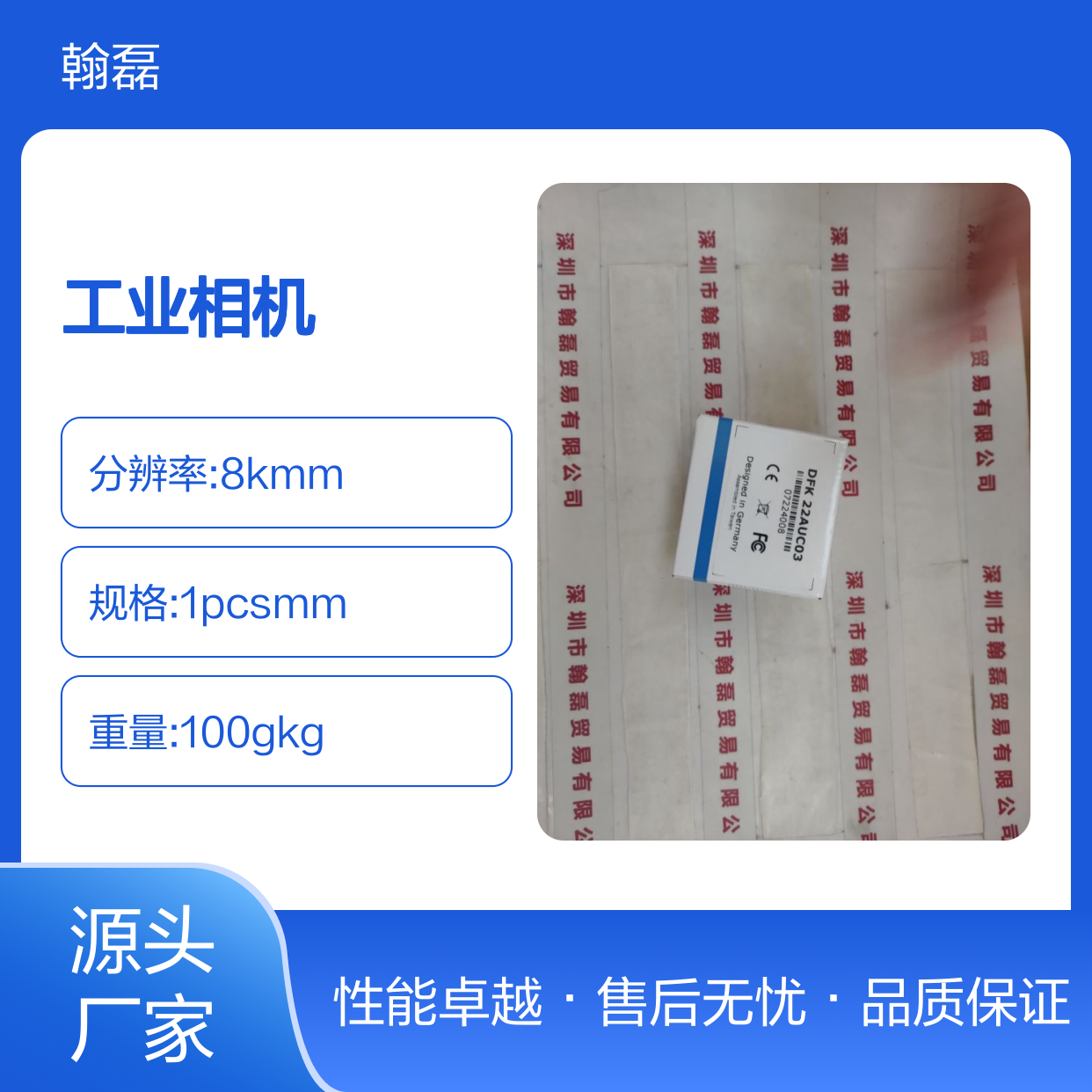 IMAGINGSOURCE映美精工业相机DFK22AUC03 高清拍摄