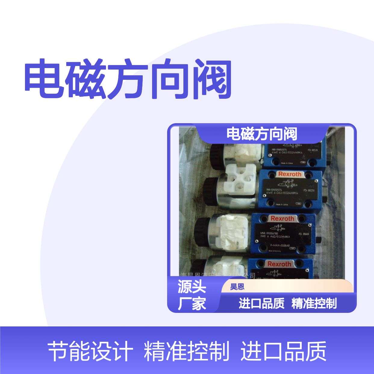 供应德国进口 力士乐电磁方向阀R900561180 3WE6A62/EG24N9K4滑阀