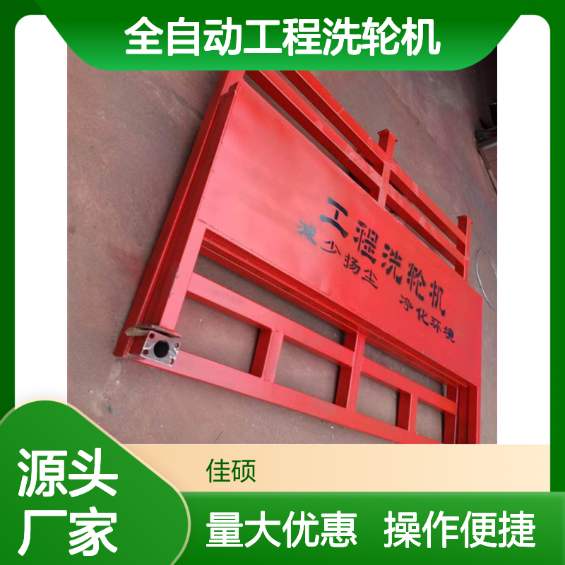 基础封闭全自动工程洗轮机 快速清洗工程车辆专用设备