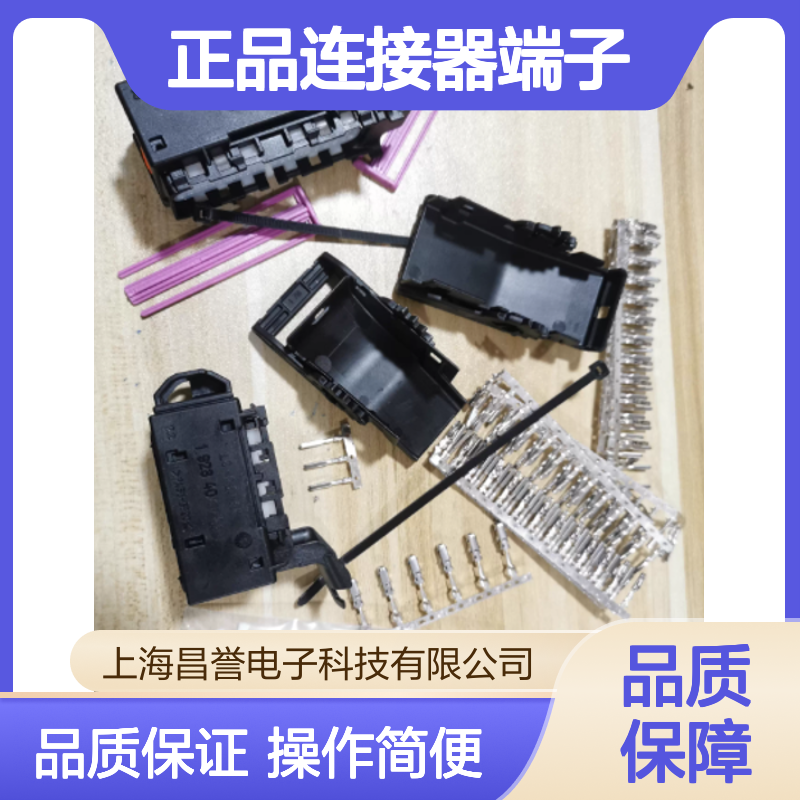 1928498058 BOSCH博世原装正品连接器端子 电气连接稳定可靠