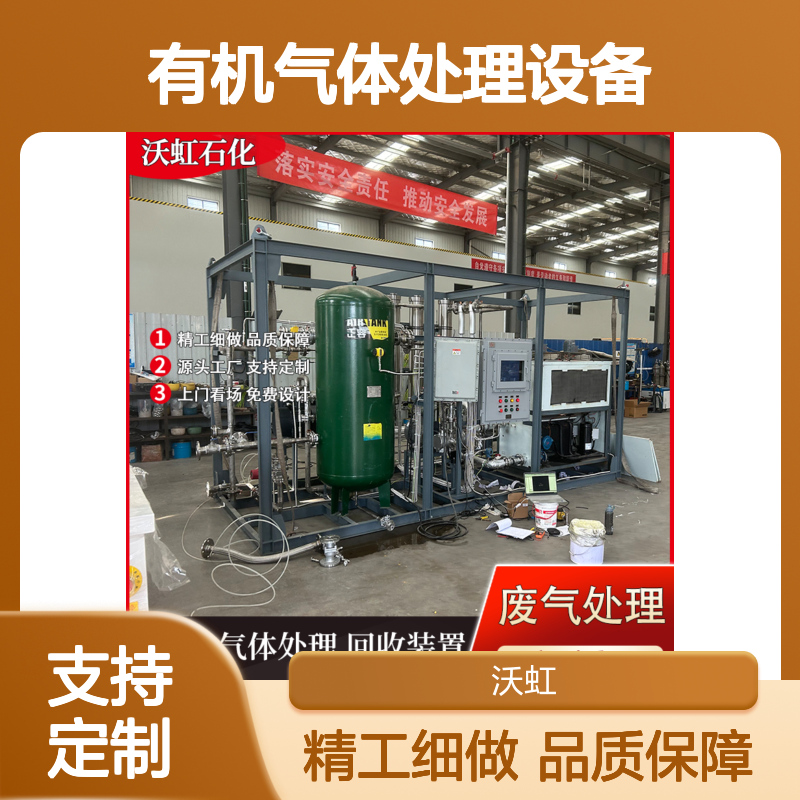 乙醇通用型有机气体处理设备自动化控制运维管理便捷
